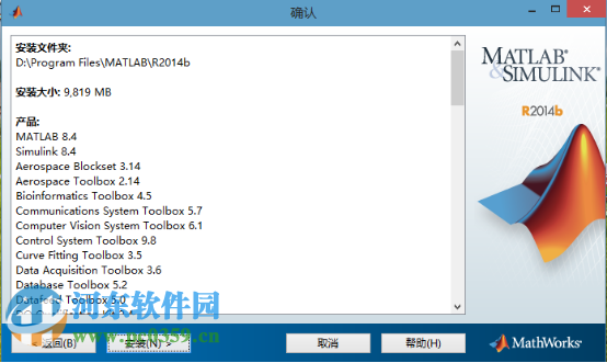 matlab2014b怎么安裝？matlab2014b安裝教程