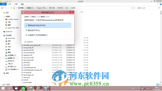 matlab2014b怎么安裝？matlab2014b安裝教程