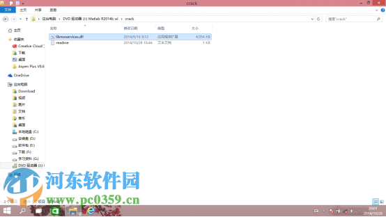 matlab2014b怎么安裝？matlab2014b安裝教程