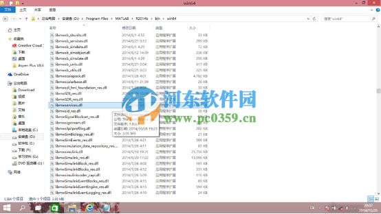 matlab2014b怎么安裝？matlab2014b安裝教程