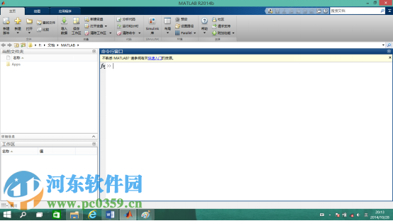 matlab2014b怎么安裝？matlab2014b安裝教程