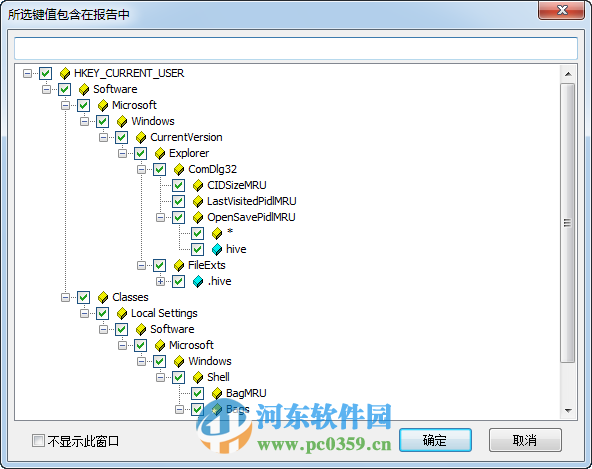 regshot怎么用?regshot使用教程