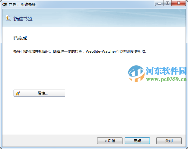 website-watcher怎么安裝？website-watcher使用安裝教程