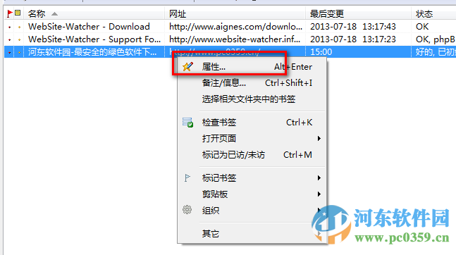 website-watcher怎么安裝？website-watcher使用安裝教程