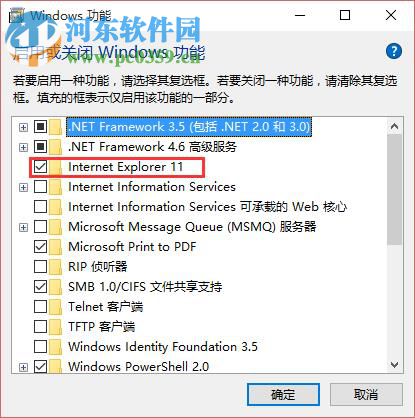 win10怎么重裝ie11瀏覽器？win10卸載重裝ie11的方法