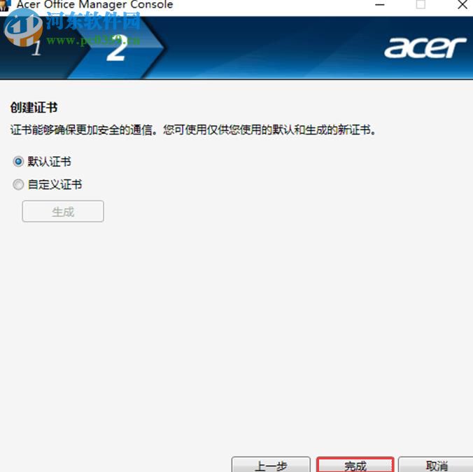 Acer Office Manager使用方法教程