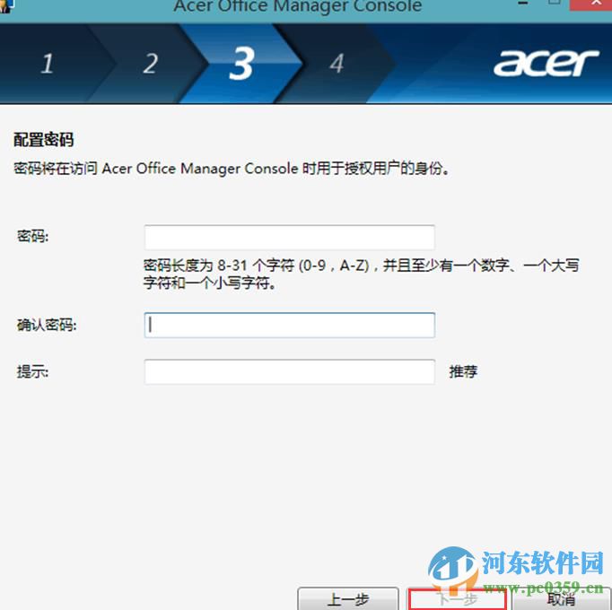 Acer Office Manager使用方法教程