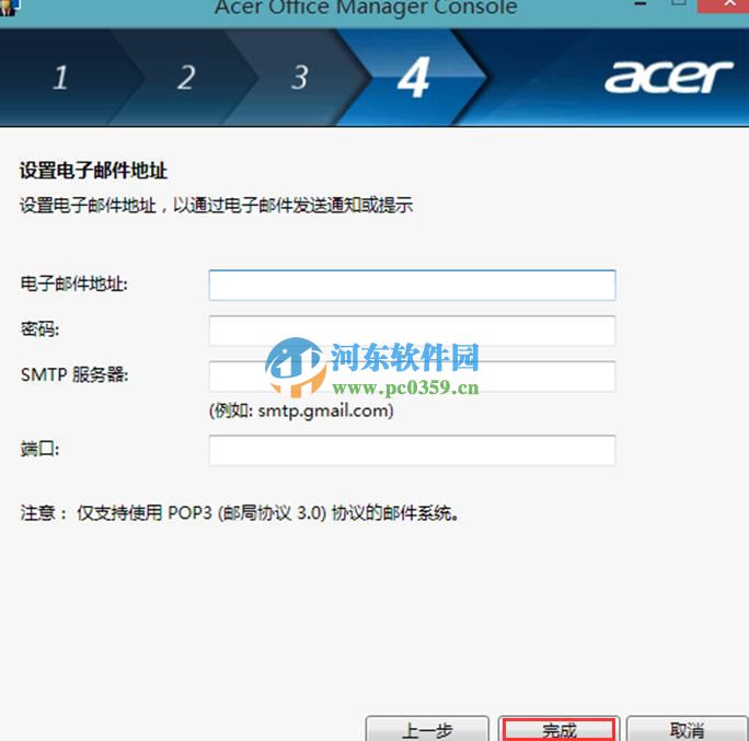 Acer Office Manager使用方法教程