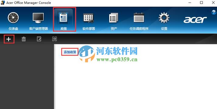 Acer Office Manager使用方法教程