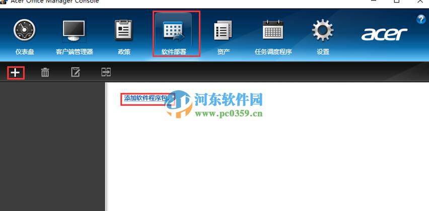 Acer Office Manager使用方法教程