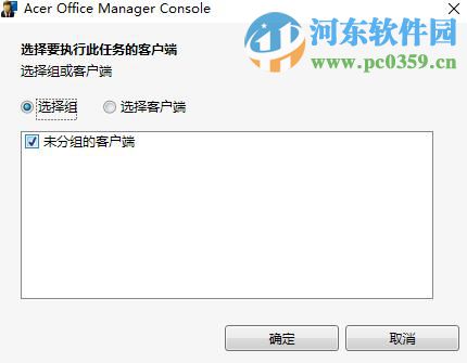 Acer Office Manager使用方法教程