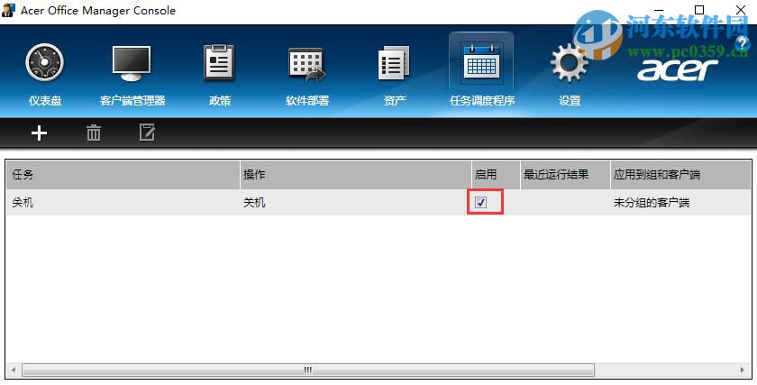 Acer Office Manager使用方法教程