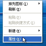 win7系統(tǒng)如何修改窗口字體樣式？win7/XP修改窗口字體的方法