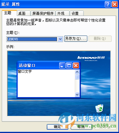 win7系統(tǒng)如何修改窗口字體樣式？win7/XP修改窗口字體的方法