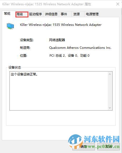 如何判斷無線網(wǎng)卡是否支持5Ghz？無線網(wǎng)卡支持5Ghz的判斷依據(jù)