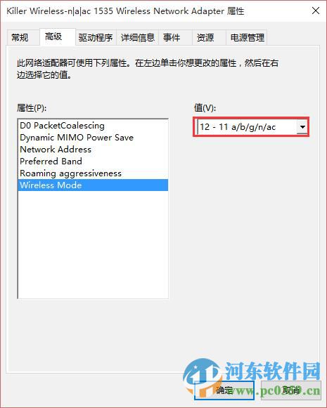 如何判斷無線網(wǎng)卡是否支持5Ghz？無線網(wǎng)卡支持5Ghz的判斷依據(jù)