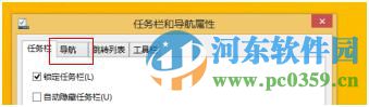 如何讓win8.1系統(tǒng)啟動(dòng)后顯示桌面圖標(biāo)？win8.1開機(jī)進(jìn)入桌面的方法