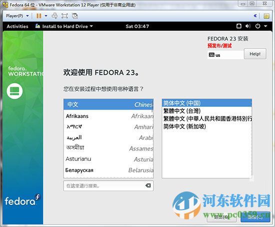 fedora 24怎么安裝？fedora 24安裝教程