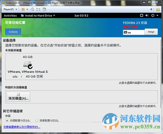 fedora 24怎么安裝？fedora 24安裝教程