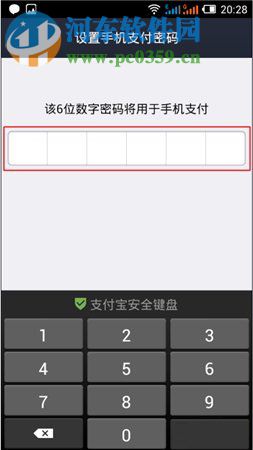 手機支付寶如何開通？手機支付寶開通流程