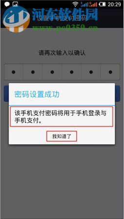 手機支付寶如何開通？手機支付寶開通流程