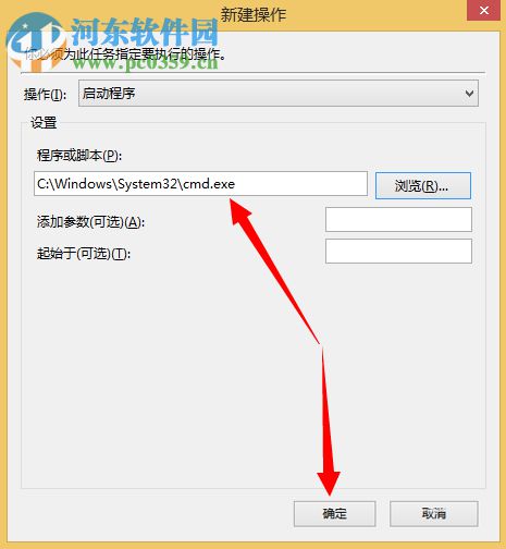 win8計(jì)劃任務(wù)在哪里？win8系統(tǒng)如何創(chuàng)建計(jì)劃任務(wù)