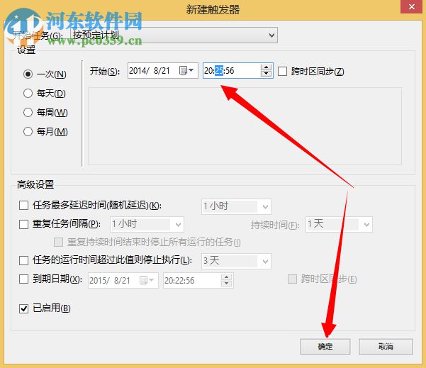 win8計(jì)劃任務(wù)在哪里？win8系統(tǒng)如何創(chuàng)建計(jì)劃任務(wù)