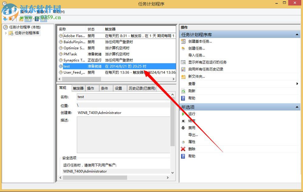 win8計(jì)劃任務(wù)在哪里？win8系統(tǒng)如何創(chuàng)建計(jì)劃任務(wù)