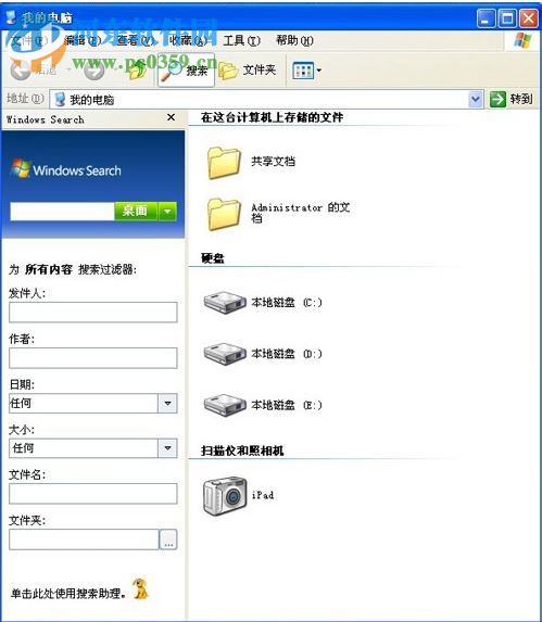 xp怎么刪除windows Search？徹底刪除windows Search的方法