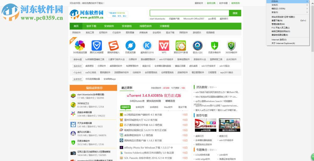 win10退出ie自動清理緩存的設(shè)置方法