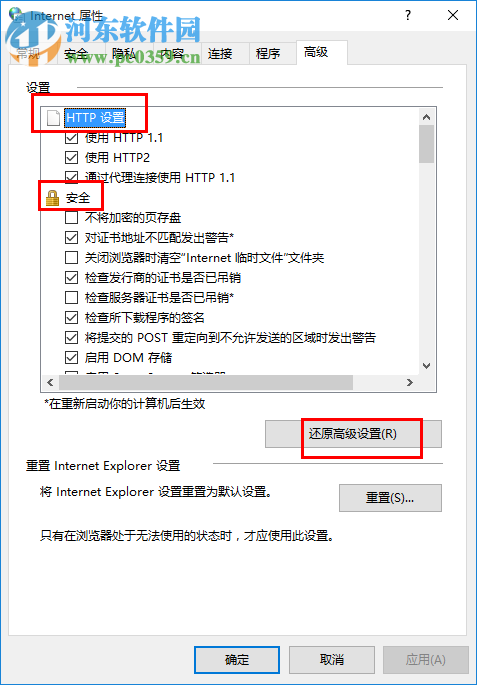 win10退出ie自動清理緩存的設(shè)置方法