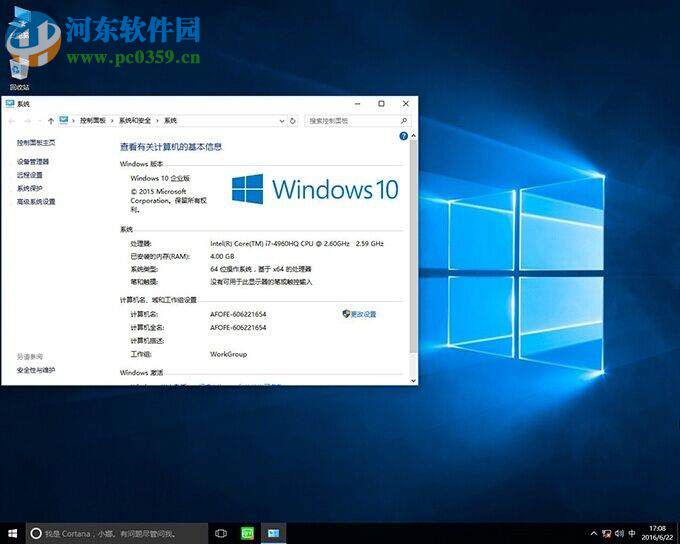 win8.1升級(jí)win10出現(xiàn)modern setup host停止工作怎么辦？