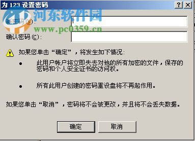 xp忘記開機密碼怎么辦？xp找回administrator密碼的方法