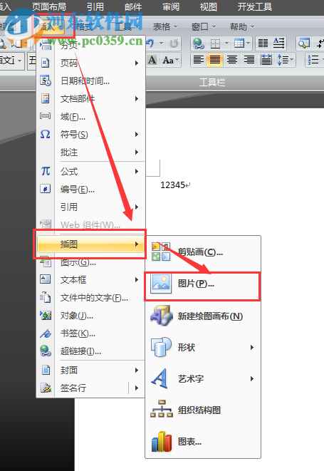 Word2007如何插入圖片？Word2007文檔添加圖片的方法