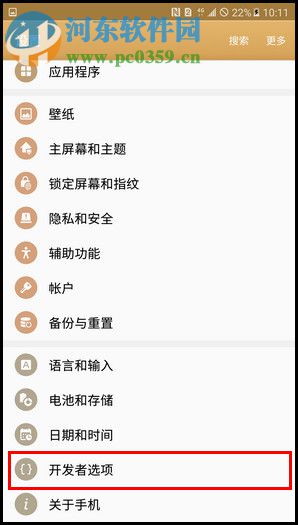 三星Galaxy C7怎么打開開發(fā)者模式？Galaxy C7開啟發(fā)者模式的方法