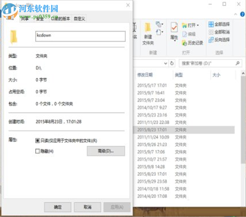 win10文件刪除不了需要管理員權(quán)限怎么辦？win10刪除文件的方法