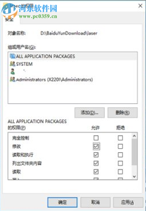 win10文件刪除不了需要管理員權(quán)限怎么辦？win10刪除文件的方法