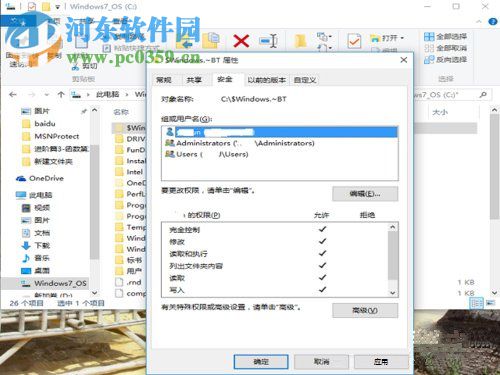 win10文件刪除不了需要管理員權(quán)限怎么辦？win10刪除文件的方法