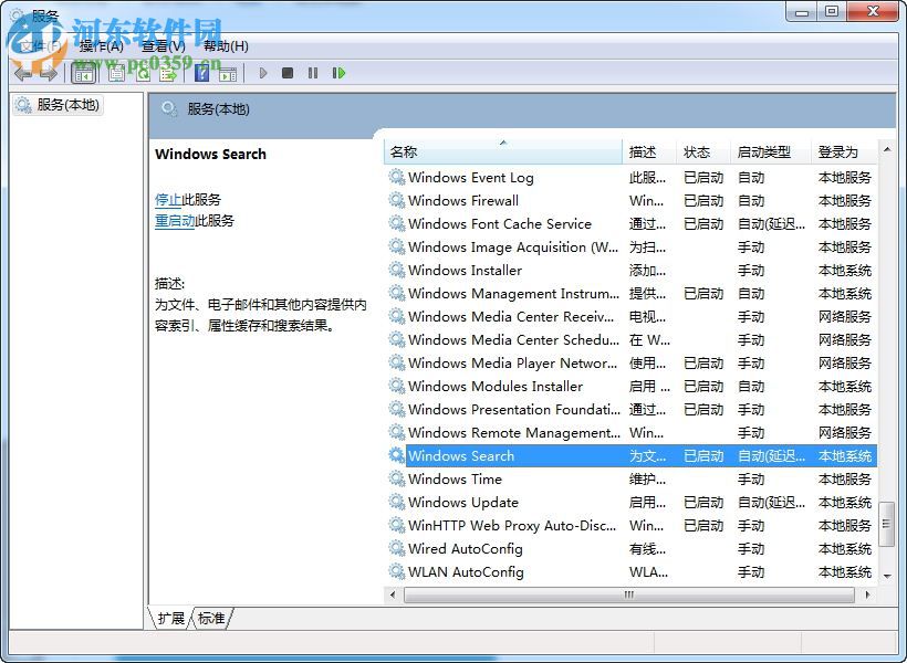 win8 windows search怎么關(guān)閉？win8 windows search關(guān)閉方法