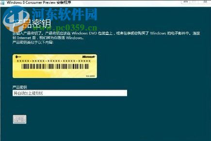 Win8系統(tǒng)怎么使用電話進(jìn)行激活？Win8電話激活教程