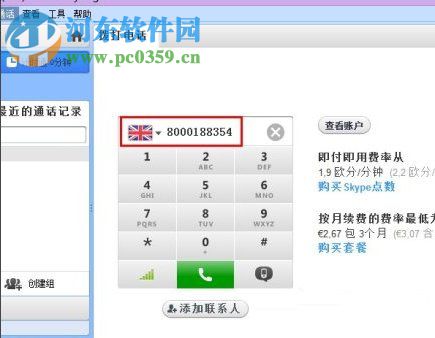 Win8系統(tǒng)怎么使用電話進(jìn)行激活？Win8電話激活教程