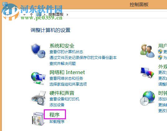 Win8系統(tǒng)如何開(kāi)啟Internet信息服務(wù)（IIS）管理器？