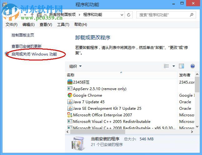 Win8系統(tǒng)如何卸載IE瀏覽器？Win8系統(tǒng)卸載IE瀏覽器的方法