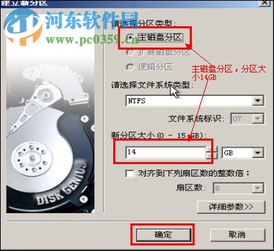 硬盤壞道怎樣屏蔽？硬盤壞道屏蔽的方法