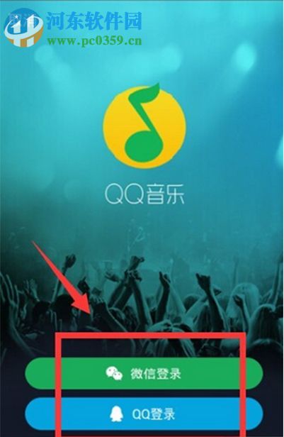 手機(jī)QQ音樂怎么簽到？QQ音樂簽到的方法