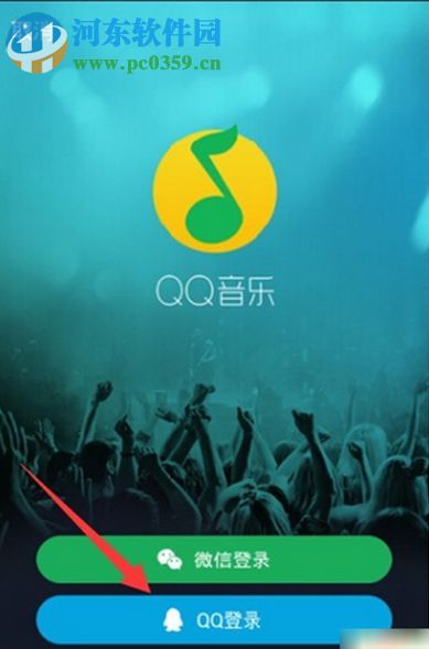 手機(jī)QQ音樂怎么簽到？QQ音樂簽到的方法