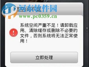 安卓手機內(nèi)存不足應(yīng)該怎么解決？安卓手機內(nèi)存不足的解決方法