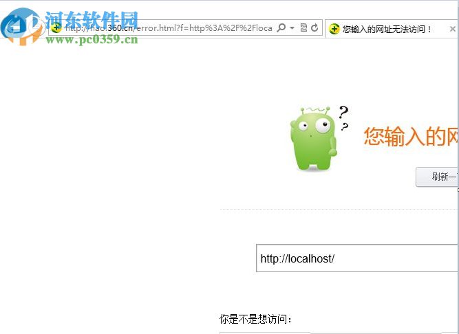 wampserver軟件無法打開localhost的解決方法