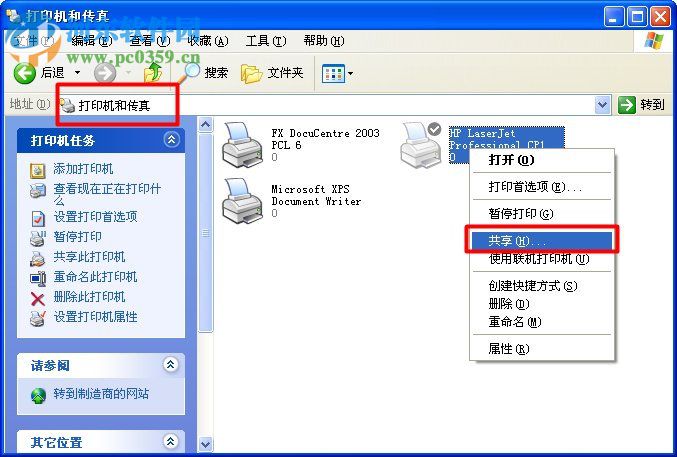 XP系統(tǒng)找不到網(wǎng)絡打印機怎么辦？XP系統(tǒng)找不到網(wǎng)絡打印機的解決方法