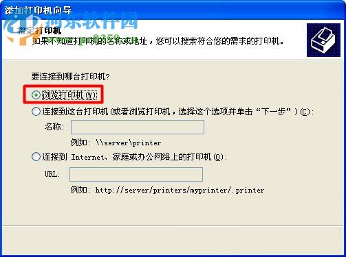 XP系統(tǒng)找不到網(wǎng)絡打印機怎么辦？XP系統(tǒng)找不到網(wǎng)絡打印機的解決方法